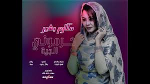 ﺮﻛﺔ موسيقي / استعراضي عرض أكثر سنة الإنتاج تخصيص سنة الإنتاج إختر السنة إختصارات الكل تم عرضه مؤخراََ الكل 1936 1937 1938 2016 2017 2018 2019 2020 2021 التصنيف إختيار تصنيف مخصص إختر التصنيف كل التصنيفات جودة العرض جودة تناسب جهازك جميع. ÙƒÙ„ÙŠØ¨ Ø¹Ø¨Ø¯ Ø§Ù„Ø®Ø§Ù„Ù‚ Ø§Ù„Ø®Ù…ÙŠØ³ Ø¯Ø³ÙŠØ³ New 2020 Ø§ØºØ§Ù†ÙŠ Ø³ÙˆØ¯Ø§Ù†ÙŠØ© 2020 Youtube