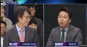이 차관은 (검사가) 수사하러 (검찰에) 들어왔는데 '당신 이제 수사하지 마시오. ì²­ë…„ë…¼ê° ìž¥ì˜ˆì°¬ ì§ˆë¬¸ì— ìœ ì‹œë¯¼ì´ ì§„ë¶€í•˜ë‹¤ ê³  í•œ ì´ìœ  ë„¤ì´ë²„ í¬ìŠ¤íŠ¸