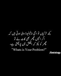 Esha Rahat Funny Words Urdu Funny Quotes Funny Quotes