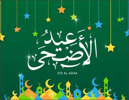مع اجمل 😍 واحلي 🥰 ولاد في الدنيا 🌹🌹🌹🌹. Ø¹ÙŠØ¯ Ø§Ø¶Ø­Ù‰ Ù…Ø¨Ø§Ø±Ùƒ Ø§Ø¬Ù…Ù„ ØµÙˆØ± ÙˆØªÙ‡Ø§Ù†Ù‰ ÙˆØ¹Ø¨Ø§Ø±Ø§Øª Ø¹ÙŠØ¯ Ø³Ø¹ÙŠØ¯