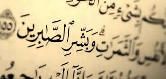 10 حكم عن الصبر عند الابتلاء جميلة ومفيدة Cute Words Arabic Calligraphy Some Words