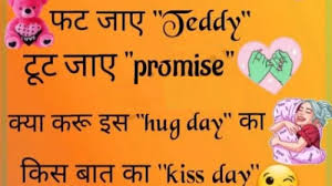 Who is tippu sultan ? Valentine Day Jokes In Hindi Funny Valentine Day Jokes