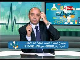 العيادة د رفعت الجابري متصلة بنتي عندها 10 شهور ومش بتقعد The Clinic Youtube
