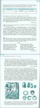 учебник по русскому языку 6 класс ладыженская 1 часть читать онлайн Uchebnik Russkij Yazyk 7 Klass Baranov Ladyzhenskaya Trostencova Chitat Onlajn