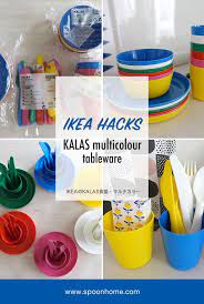 ikea kalas multicolour tableware 食器 収納 アイデア ボウル