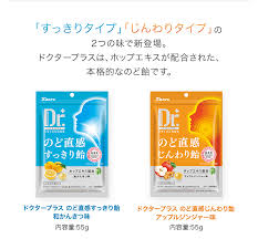のど直感インパクト ドクタープラス カンロ株式会社 パッケージデザイン のど飴 デザイン
