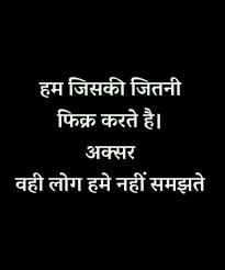 Black And White Pic Quotes In Hindi Pin By Juli On Kuch Alfaaz Love Quotes First Love Quotes Zindagi Quotes