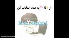 نتیجه تصویری برای چی صدات کنم چالش واتساپ