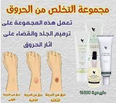 محروق وصايرة عدك اثار ببشرتك وجسمك متروح تخجلون من الاثر وتحاولون تغطوه بالهدوم اكو اثار على الوجه وشكلكم forever living products hand soap bottle soap bottle