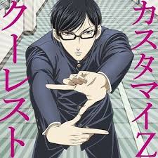 Almost immediately after starting school, he began attracting everyone's attention. Coolest Customiz Sakamoto Edition Haven T You Heard I M Sakamoto Desu Ga Op Cd 4988003486761 Ebay