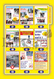 Where wet processes are used, drainage shall be maintained and false floors, platforms, mats, or other dry standing places shall be provided, where practicable, or appropriate waterproof footgear shall be provided. Excavation Safety Poster In Hindi Hse Images Videos Gallery