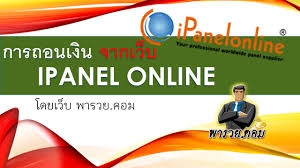 Image result for เว็บตอบแบบสอบถาม