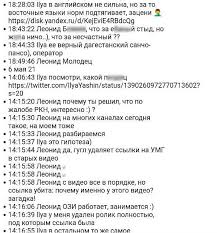 Соратница алексея навального любовь соболь покинула россию, сообщил «интерфакс», ссылаясь на слова неназванного источника. Gotovyj Scenarist Dlya Gollivuda Rt Oznakomilsya So Svyazyvaemoj S Ilyoj Yashinym Perepiskoj V Telegram Rt Na Russkom