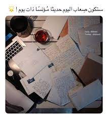 ياصاحبي نحن اقوى من ان نستسلم في وسط طريق قطعناه لنيل مرادنا study quotes inspirational quotes for students study motivation quotes