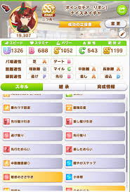 ウマ娘】デバフ育成のおすすめキャラとサポート編成 - アルテマ