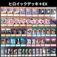 遊戯王　ヒロイック　デッキ