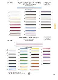 6247 ポリエステルサテンパイピング (約8MM)[リボン・テープ・コード] ROSE BRAND(丸進)オークラ商事 - ApparelX  アパレル資材卸通販・仕入れ