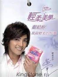 明明上星期先見 m巾代言人周柏豪 化身「暖男」，扮住舊棉花，含春嘅笑容，爭啲連身為男人嘅小編，都覺得自已好似m到咁，有佢嘅關懷，成個人都暖晒~~呀~~好舒服~~ 喂!返嚟呀喂，除咗我，柏豪都喺個溫柔鄉返嚟，今日化身為《星戰》（star wars）入面嘅絕地武士（jedi），帶埋連詩雅，殺入香港. æœ€æ–°må·¾ä»£è¨€äººå'¨æŸè±ª æœ‰éœ€è¦æœƒå¹«å¥³å‹è²· Now æ–°èž