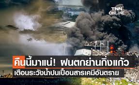 วันที่ 16 พฤษภาคม 2564 มีรายงานว่า เกิดเหตุเพลิงไหม้ บริษัท เอมสเท. Qhf Xjsolfv5wm