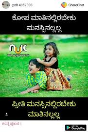 Kannada kavana kannada love quotes. Sister Kavana Kannada Sister Kavana Kannada Anna Tangi Images Roopa R See More Of Kannada Kavana On Facebook Artletenc