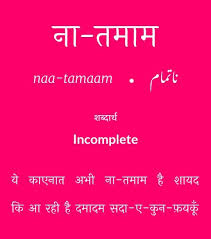Pin By Divya Singh On Learning Urdu Urdu Love Words Urdu Words Urdu Words With Meaning