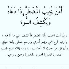 يارب تلك الأمنية المنتظرة يارب يسر لي اموري وسهل طريقي لها يارب يا قاضي الحاجات Islamic Quotes Quran Quran Quotes Islamic Quotes