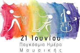 Ο παναγιώτης ιωσηφέλης για τη νέα σειρά. Politismos Kai Texnes Sthn Ekpaideysh Blog Archive Yliko Me Aformh Thn Pagkosmia Hmera Moysikhs