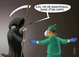 Στόχος, να εμβολιαστεί το σύνολο του πληθυσμού άνω των 18 ετών. Arkas Liberal Gr
