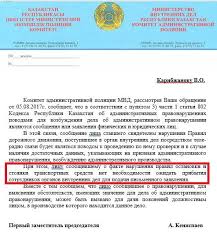 Zvonok V 102 Grazhdanskij Patrul Kazahstan