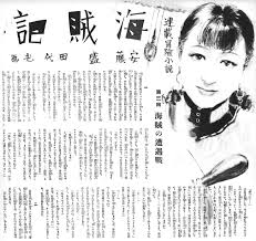 Also entertainment, business, science, technology and health news. Borders In Blood Water And Ink Chapter 4 Japan S Imperial Underworlds