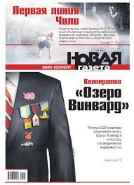 а мы и не скрываем что из деревни родом песня Nova Gazeta 142 2019 By Artemtoo Issuu