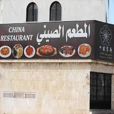 مستلزمات طبية في الطائف