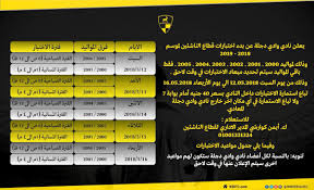 Jun 10, 2021 · أبدى أسامة نبيه، المدرب العام للفريق الأول لكرة القدم بنادى الزمالك، رضاه عن المباراة الودية التى خاضها الفريق أمام وادى دجلة اليوم الخميس، والتى انتهت بفوز الأخير بهدفين مقابل هدف. Wadi Degla Fc No Twitter ØªØ¨Ø§Ø¹ Ø§Ø³ØªÙ…Ø§Ø±Ø© Ø§Ù„Ø§Ø®ØªØ¨Ø§Ø±Ø§Øª Ø¯Ø§Ø®Ù„ Ø§Ù„Ù†Ø§Ø¯ÙŠ Ø¨Ø³Ø¹Ø± 40 Ø¬Ù†ÙŠÙ‡ ÙˆÙ„Ø§ ØªØ¨Ø§Ø¹ Ø§Ù„Ø§Ø³ØªÙ…Ø§Ø±Ø© ÙÙŠ Ø§ ÙŠ Ù…ÙƒØ§Ù† Ø§Ø®Ø± Ø®Ø§Ø±Ø¬ Ù†Ø§Ø¯ÙŠ ÙˆØ§Ø¯ÙŠ Ø¯Ø¬Ù„Ø© Ø§Ù„Ù…Ø¹Ø§Ø¯ÙŠ Ù„Ù„Ø§Ø³ØªØ¹Ù„Ø§Ù… ÙƒØ§Ø¨ØªÙ† Ø£ÙŠÙ…Ù† ÙƒÙˆØ§Ø±Ø´ÙŠ Ø§Ù„Ù…Ø¯ÙŠØ±
