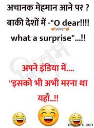 Well, here are the ones my family laughed most at. Funny Jokes Images In Hindi In 2021 Sarcastic Quotes Funny Very Funny Jokes Some Funny Jokes