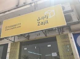 زاجل الخرج دليل الخرج