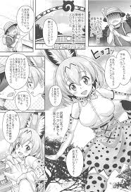 フレンズがいる風俗があるって本当ですか？すごーい!きみは交尾が得意なフレンズなんだね!編 | 同人の森 | エロ同人誌・エロ漫画 がタダで【50000冊】以上も読める！！