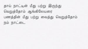 Tamil Mozhiyin Sirappu Pdf Reader Fhqm Katasekan Site தமிழ் கவிதைகள் tamil kavithaigal காதல் கவிதைகள். tamil mozhiyin sirappu pdf reader
