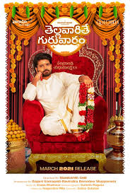 Riot games are working on a 'league of legends' mmo. Thellavaritheguruvaram Telugu Movie First Look Poster Releasing In This March 2021