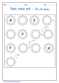 Hindi Worksheet Missing Letters Alphabet Worksheet For Preschoolers Hindi Worksheets Alphabet Worksheets Alphabet Worksheets Preschool