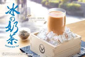 冰の奶茶 香港吉野家 milk tea menu design food