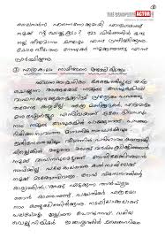 These letters are usually formal in nature. 28 Malayalam Language Malayalam Formal Letter Kerala Police Complaint Format Malayalam Background Rebecca R Mcghee