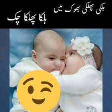 Anum Maqsood Anummaqsood5 Twitter Funny Quotes In Urdu Cute Funny Quotes Fun Quotes Funny