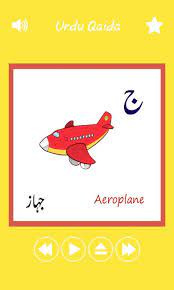You can download in a tap this free free arabic alphabet flash cards,flash cards urdu alphabets. Kids Urdu Qaida Flashcards For Android Apk Download