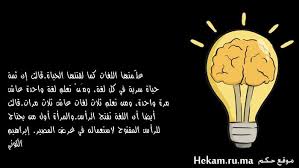 عل متها اللغات كما لقتنها الحياة قالت إن ثمة حياة سرية في كل لغة وم ن تعلم لغة