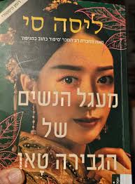 יש לי "מחסום קריאה" כבר מעל שלוש שנים שלא מצליחה לקרוא יותר מ1-2 עמודים  ולזנוח את הספר. אני כל כך אוהבת ספרים אבל לא מצליחה להישאב, לא משנה כמה  הספר הוא טוב,