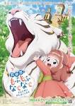異世界でもふもふなでなでするためにがんばってます。