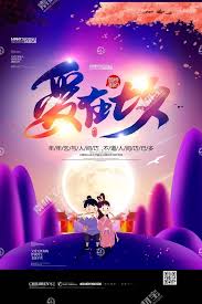 She is known for her roles in films the left ear and shadow; çˆ±åœ¨ä¸ƒå¤•æµ·æŠ¥è®¾è®¡æ¨¡æ¿ä¸‹è½½ å›¾ç‰‡id 507675 ä¸ƒå¤•èŠ‚ èŠ‚æ—¥ç´ æ Psdç´ æ ç´ æå®scbao Com