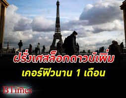 French cuisine developed throughout the centuries influenced by the many surrounding cultures of spain, italy, switzerland, germany and belgium, in addition to its own food traditions on the long western coastlines of the atlantic, the channel and of course, inland. à¸›à¸£à¸°à¹€à¸—à¸¨à¸à¸£ à¸‡à¹€à¸¨à¸ª Archives Btimes Biz