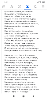 От uchitelj (редьярд киплинг if) заповедь (перевод м. Redyard Kipling If Esli Perevod S Ya Marshaka D Albertini Livejournal