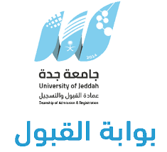 تم صدور القرار السامي رقم 20937 بتاريخ 2/6/1435 هـ والقاضي بالموافقة على قرارت مجلس التعليم العالي المتخذة في جلسته. Ø²Ù†Ø¨ÙˆØ± Ù‚Ù„ÙŠÙ„ Ø±Ù‚Ù…ÙŠ Ø¬Ø§Ù…Ø¹Ø© Ø¬Ø¯Ø© Ø§Ù„Ø¨ÙˆØ§Ø¨Ø© Ø§Ù„Ø§Ù„ÙƒØªØ±ÙˆÙ†ÙŠØ© Uccrandolph Org